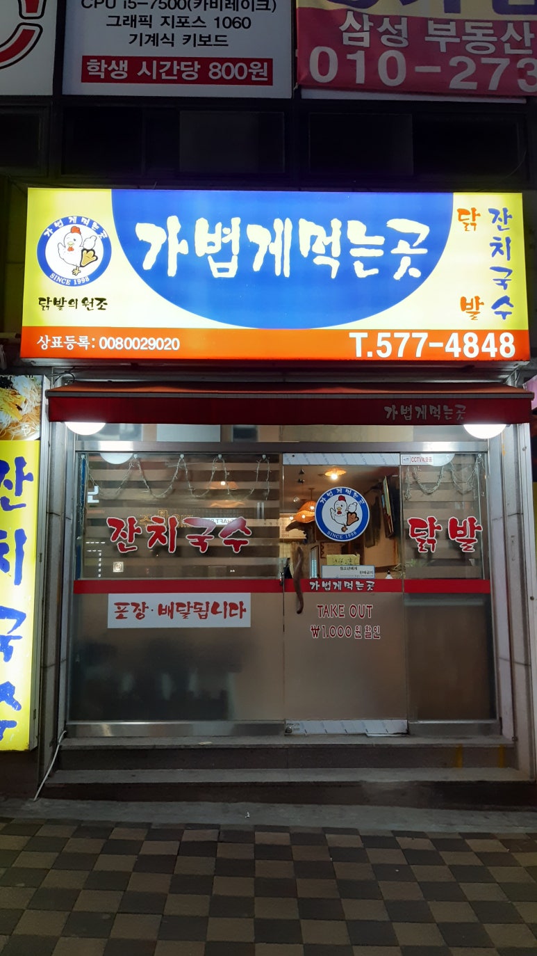 가볍게먹는곳 이미지