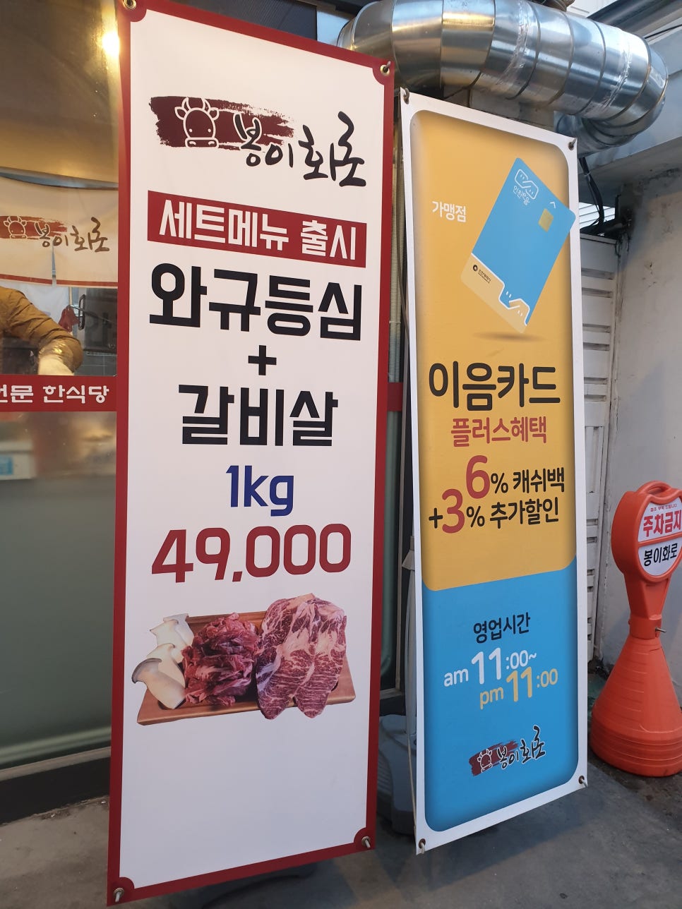 봉이화로 이미지