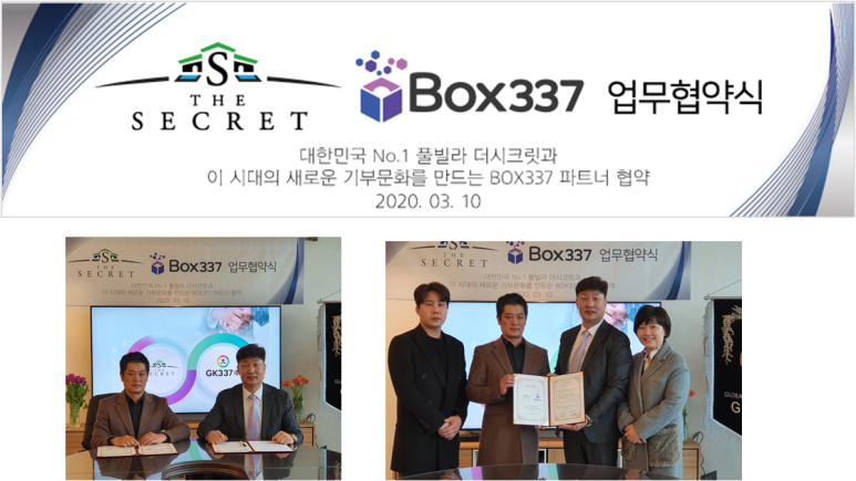 주식회사 더시크릿 이미지