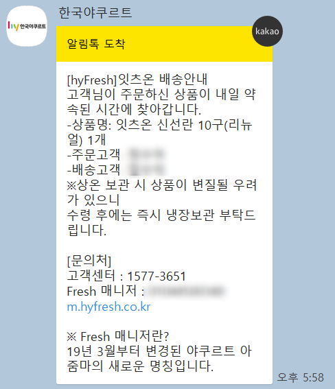 잇츠프레시 이미지