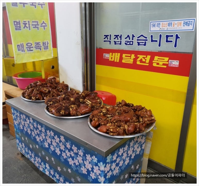 금마한양왕족발 이미지