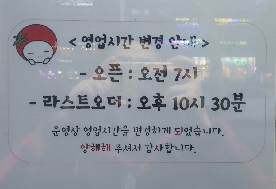 토마토김밥 오목교점 이미지