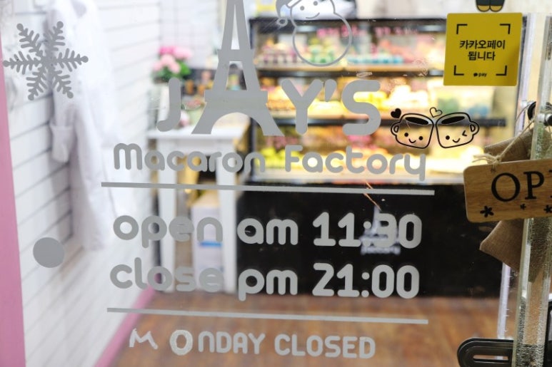 마카롱팩토리 이미지