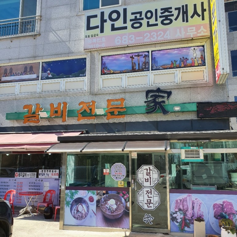 갈비家(가) 이미지