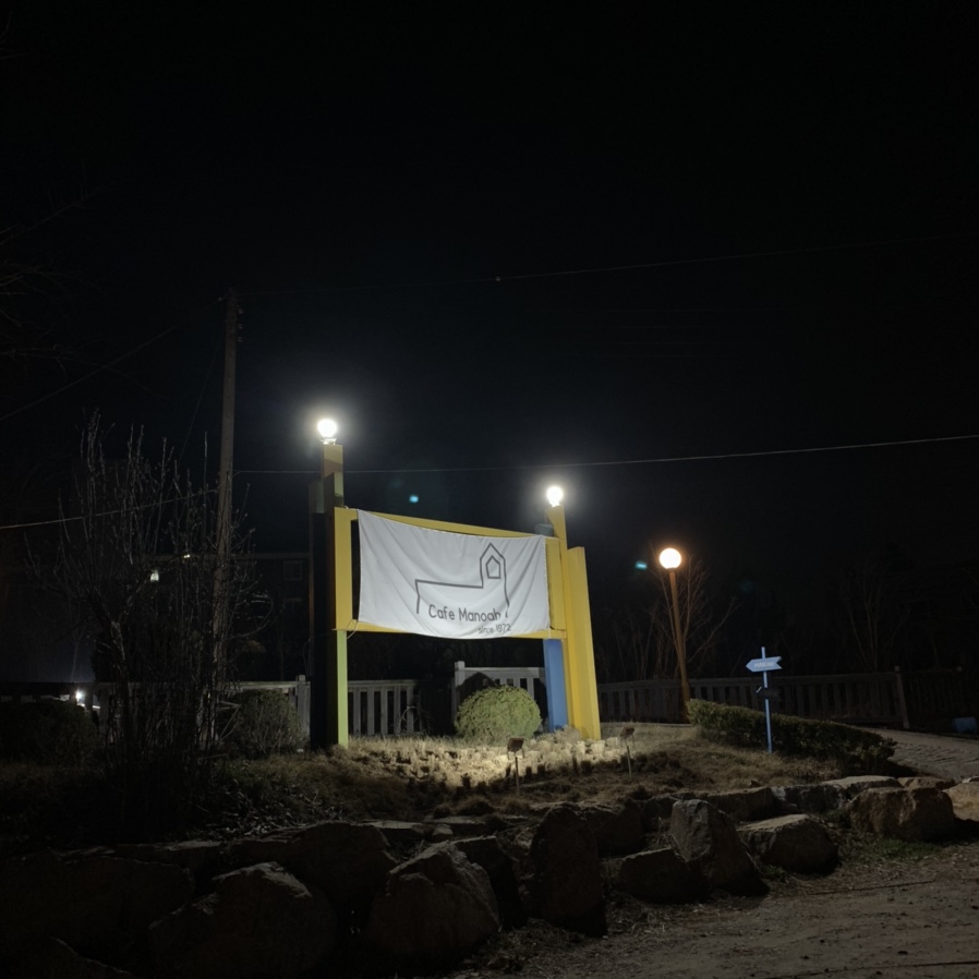 카페마노아(CAFE MANOAH) 이미지