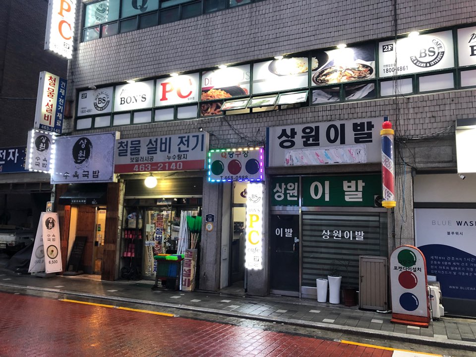 프리미엄본스피씨방 이미지