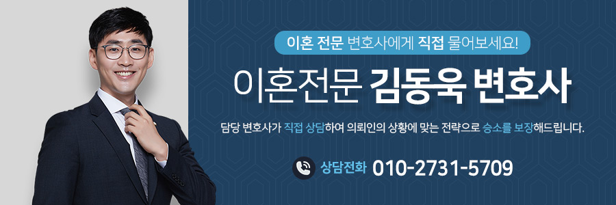 김동욱법률사무소 이미지