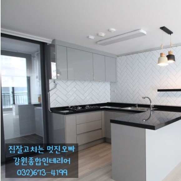 강원종합인테리어 이미지