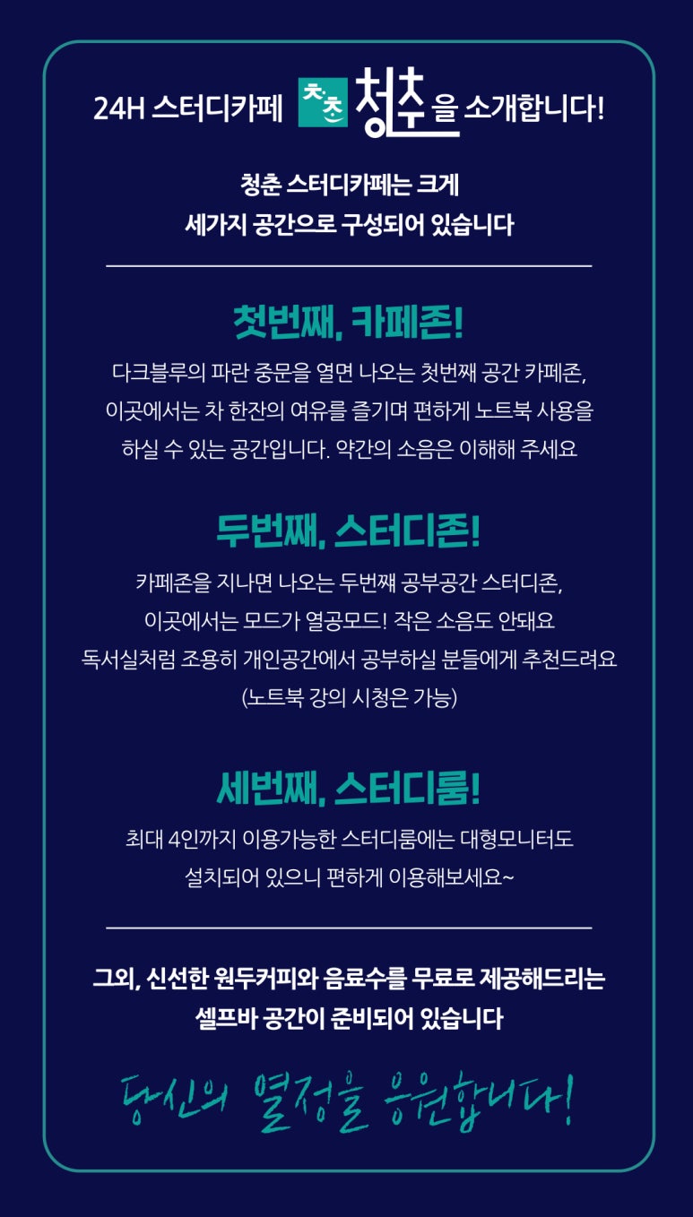 스터디카페청춘은평 이미지