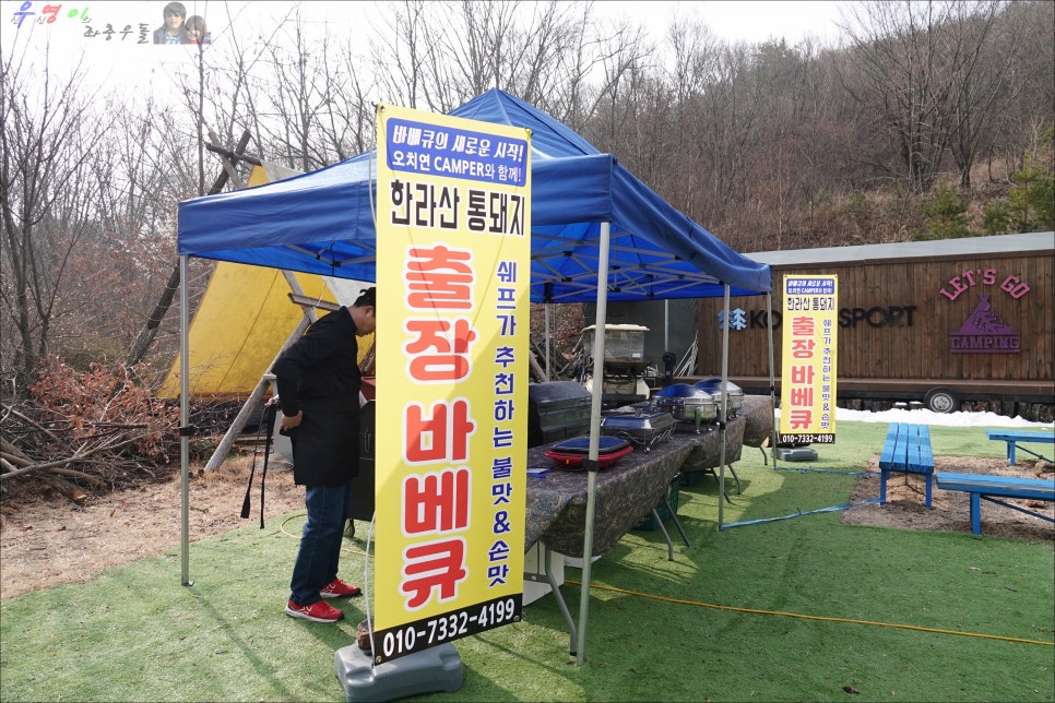 한라산통돼지출장바베큐 이미지