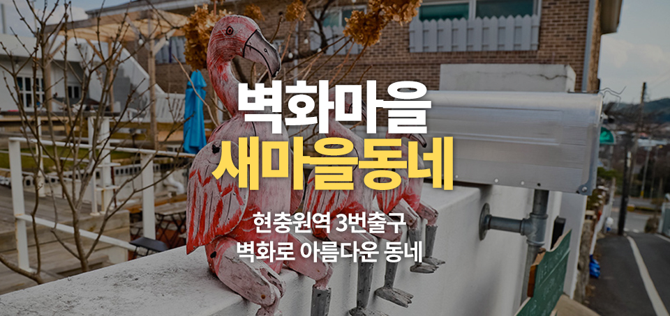 재미진동네 이미지