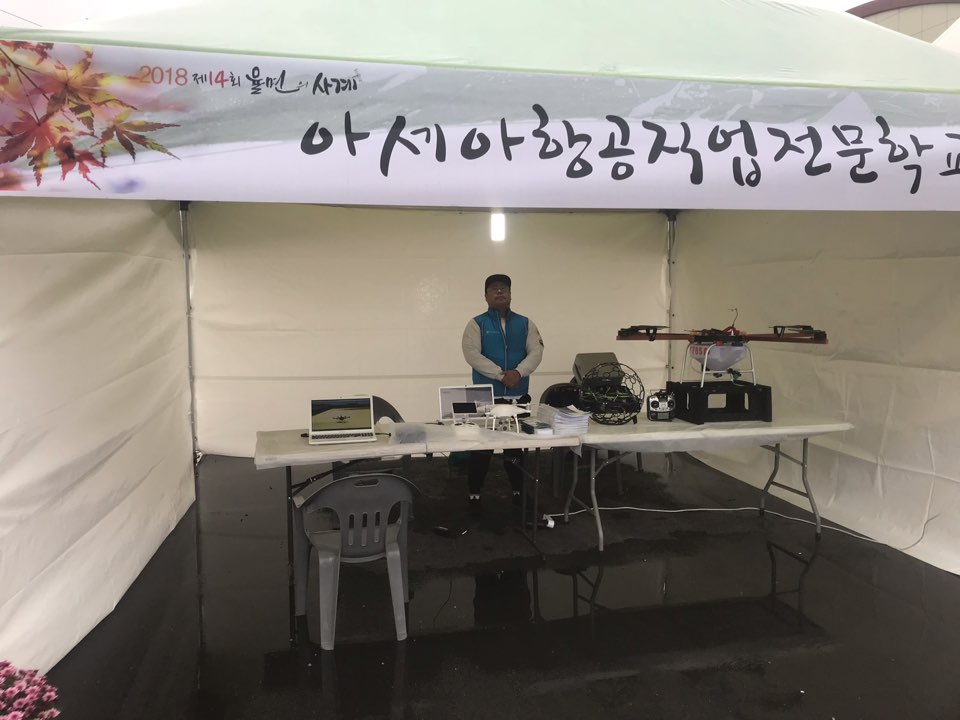 아세아드론전문교육원 이미지