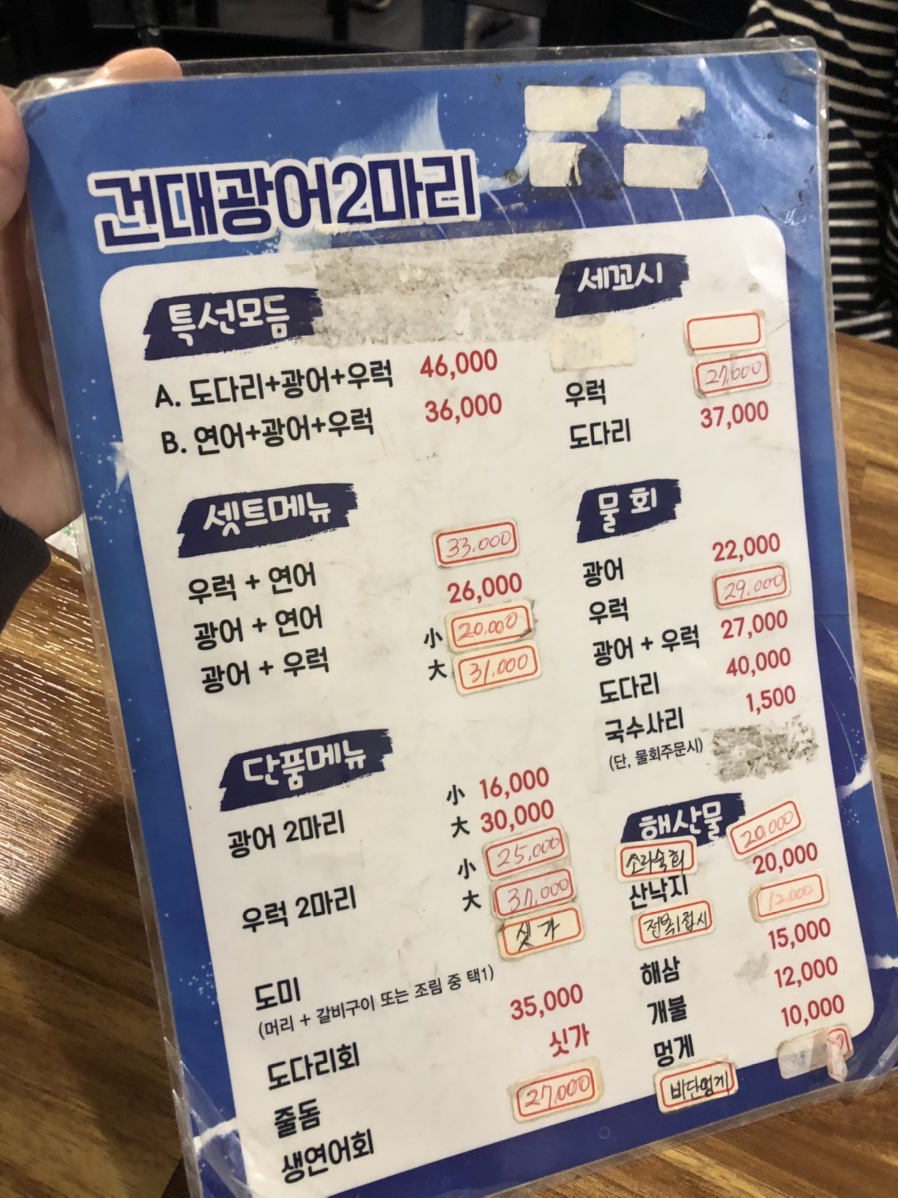 광어2마리 이미지