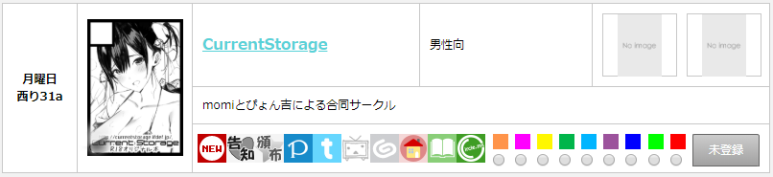 C98 코미케98 일정 및 참여 작가 네이버 블로그