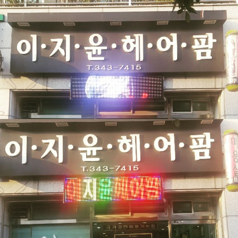 헤어팜 이미지