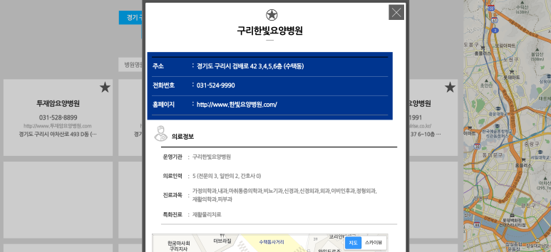 구리한빛요양병원 이미지