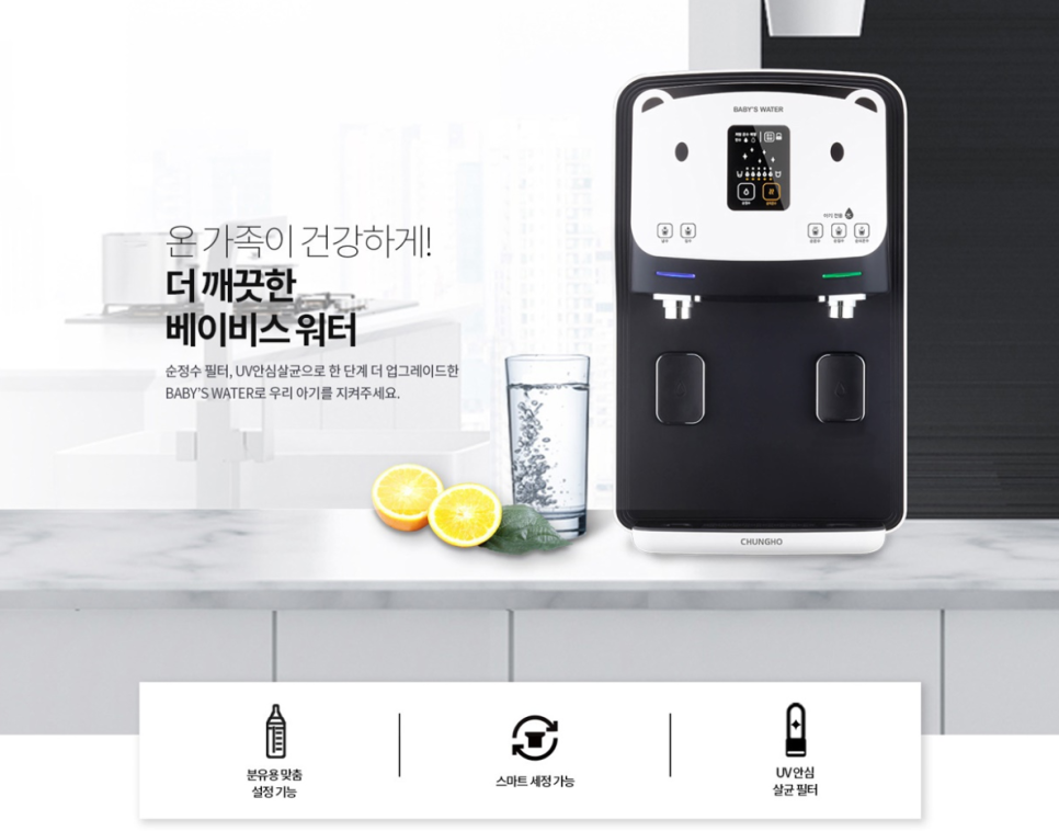 워터하우스정수기 이미지