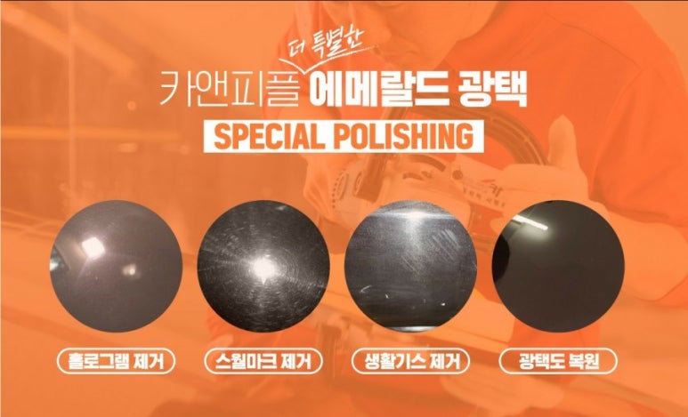 연수스팀세차 이미지