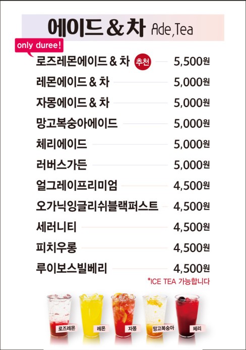 듀레베이커리남산점 이미지