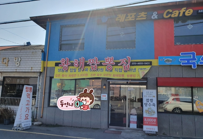 나리다방 이미지