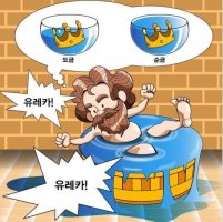 유레카 이미지