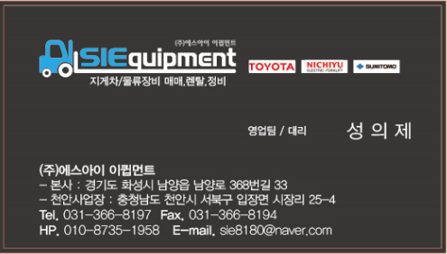 에스아이물류 이미지