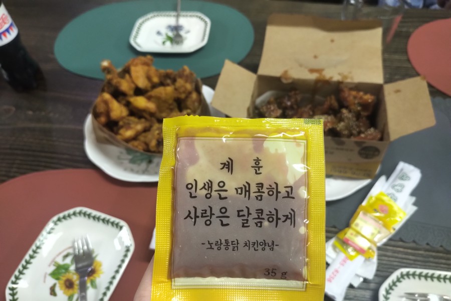 노랑통닭세종 이미지