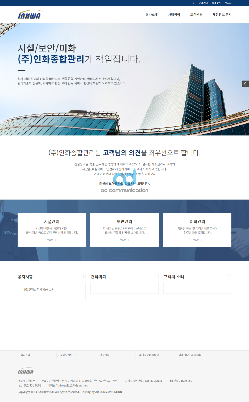 인화종합관리주 이미지
