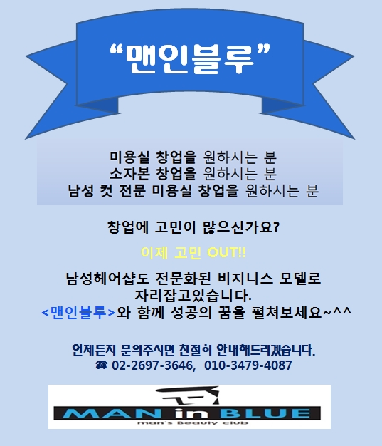맨 인 블루 이미지