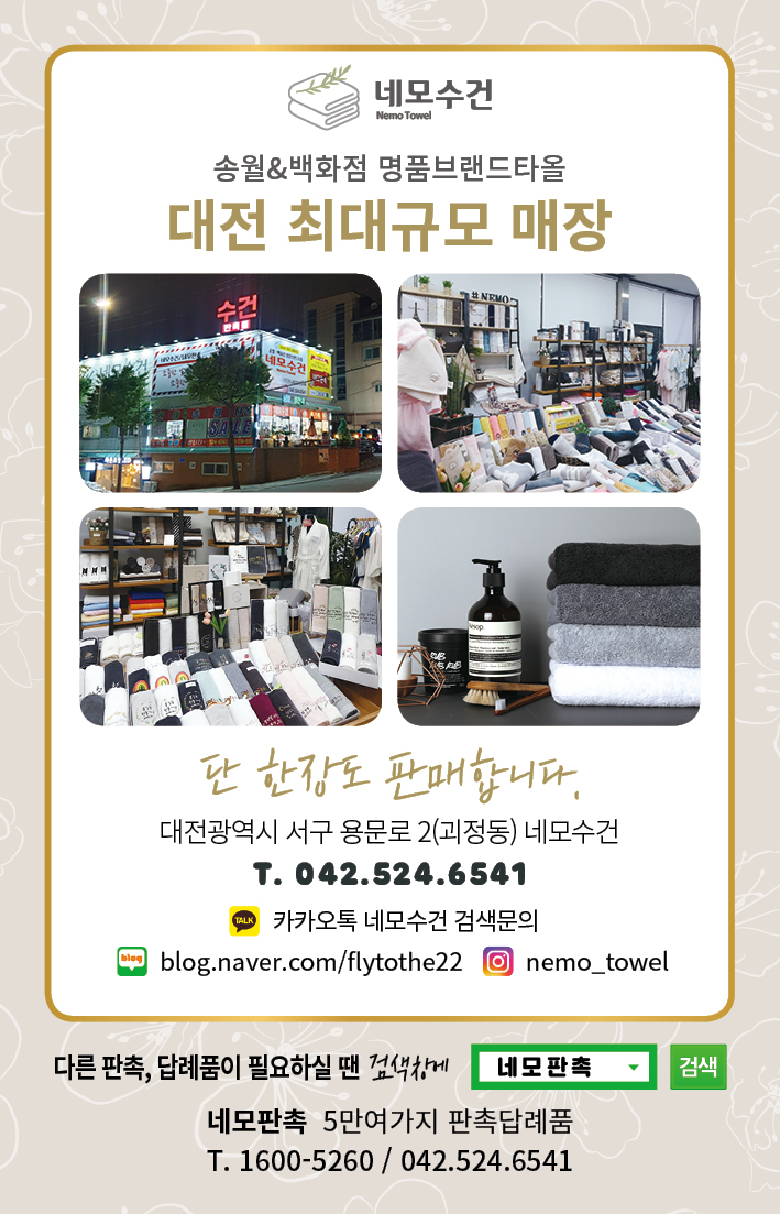 네모수건 이미지