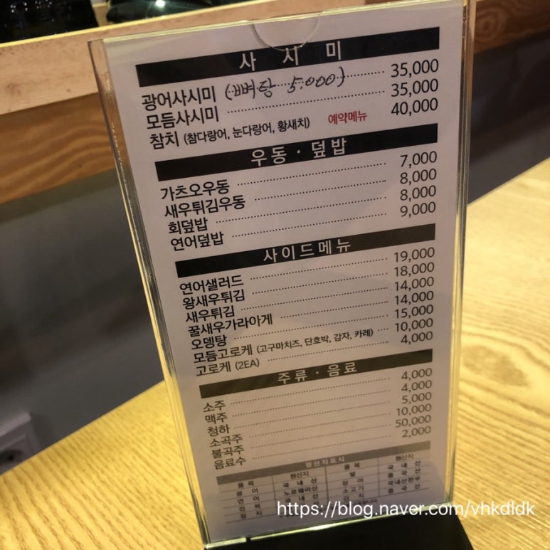미스터서초밥 이미지