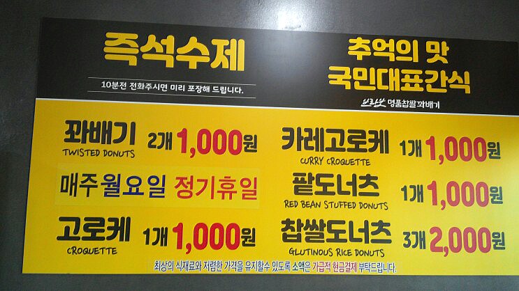 브라보명품찹쌀꽈배기군산월명점 이미지