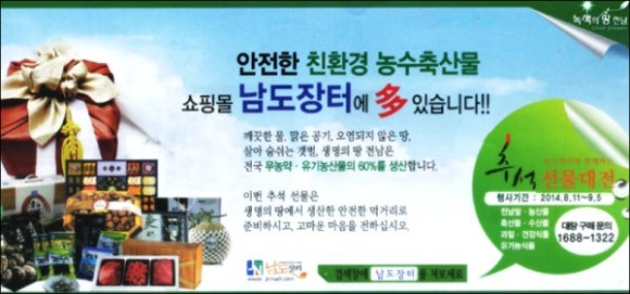 남도유통 이미지