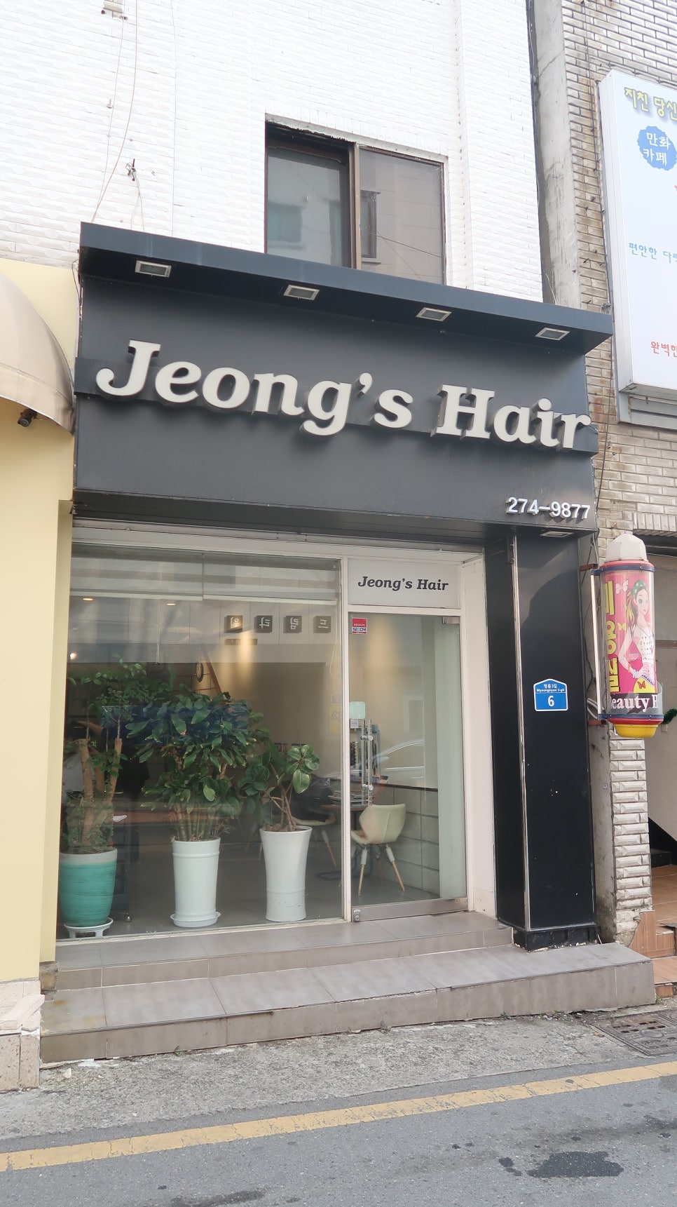 정스헤어 이미지