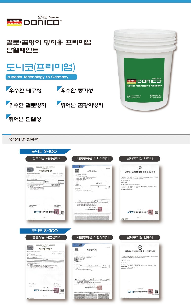 주식회사 니코와 이미지