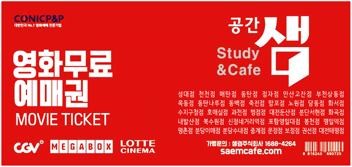 공간샘스터디카페대전 이미지