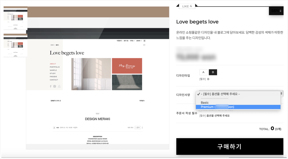 디자인메라키 이미지