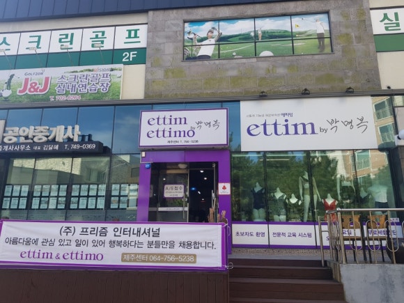 슬림에띠임 이미지