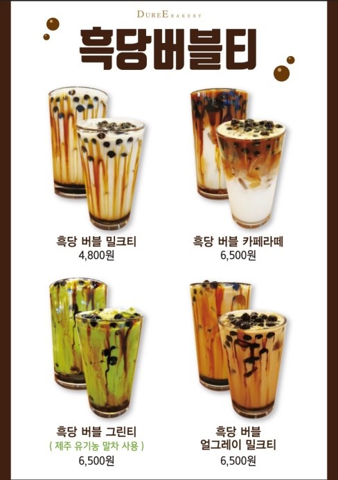 듀레베이커리남산점 이미지
