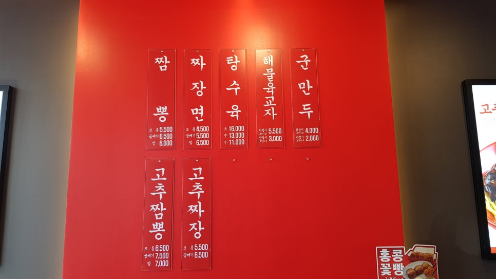 홍콩반점0410 화성남양뉴타운점 이미지