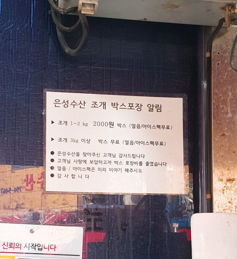 은성팩 이미지