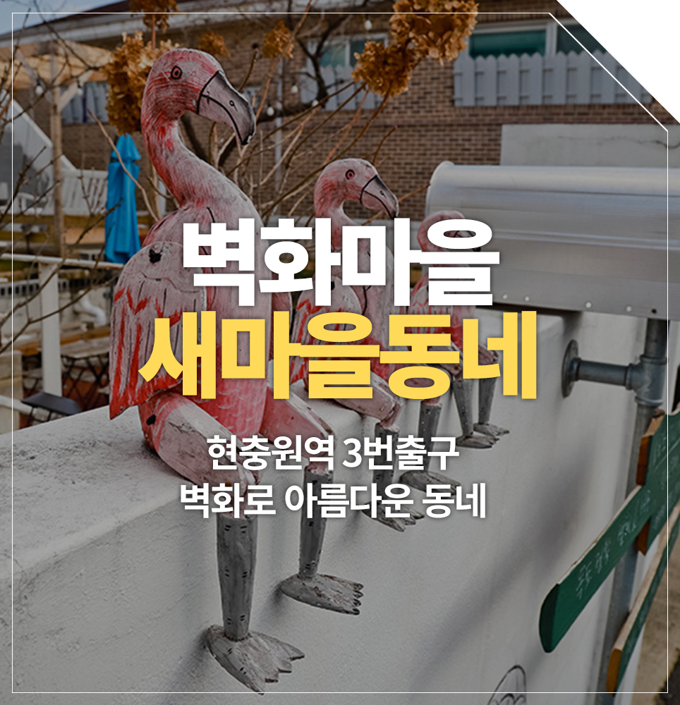 재미진동네 이미지