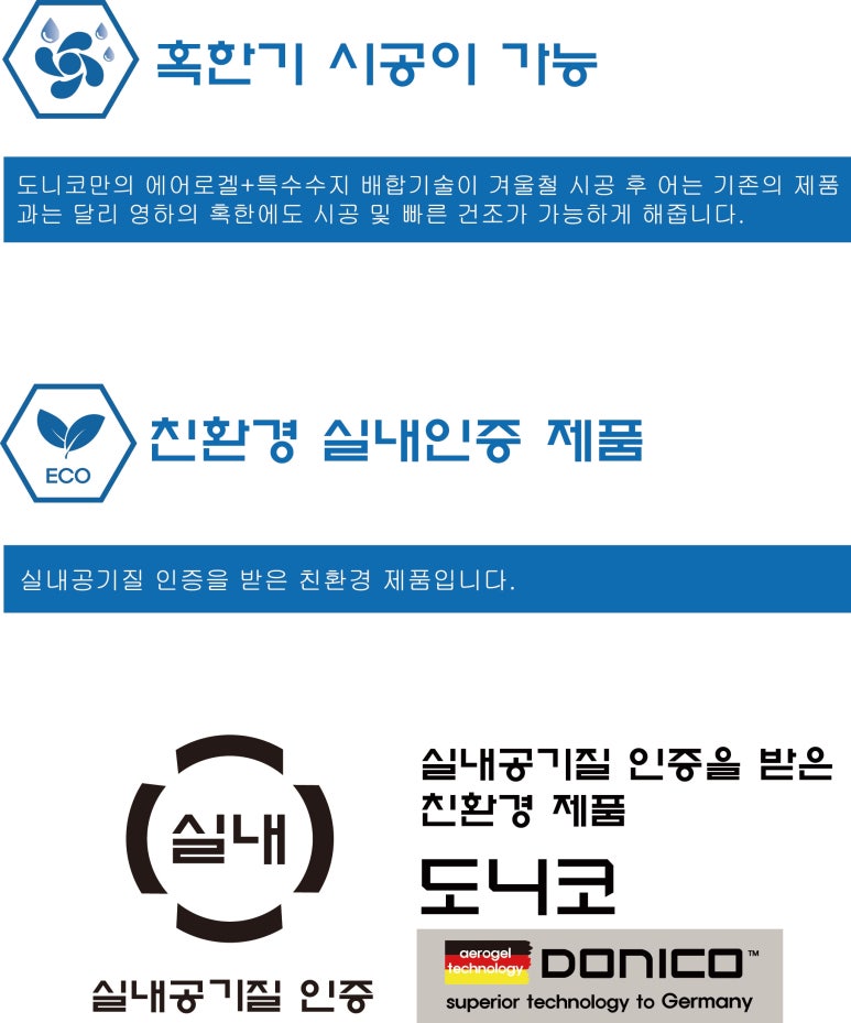 주식회사 니코와 이미지