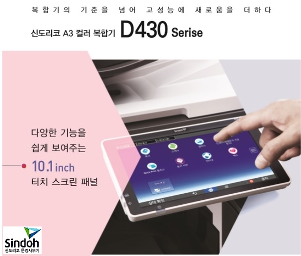 신도리코문경사무기 이미지