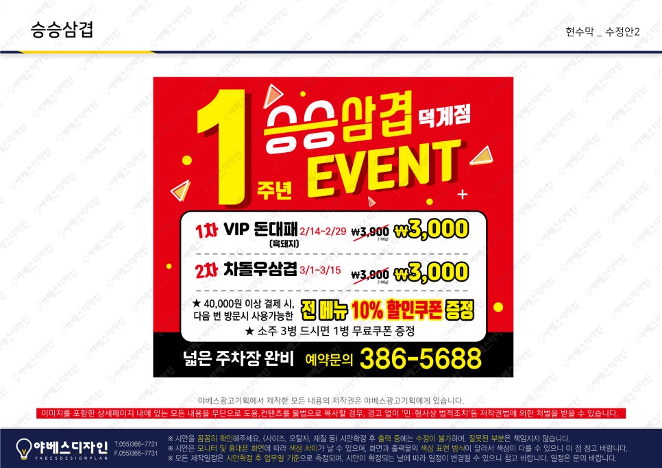 야베스광고기획 이미지