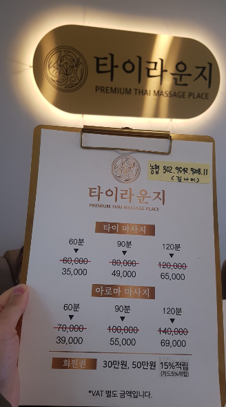 타이라운지 이미지