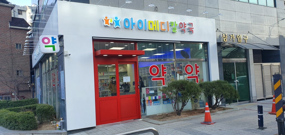 아이메디칼 이미지