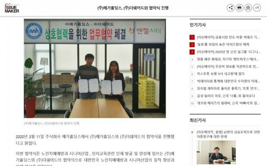 (주)메가홀딩스 이미지
