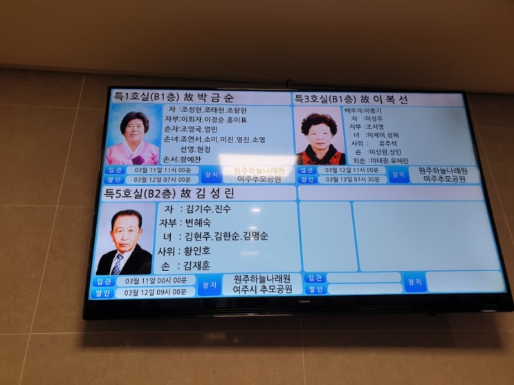 세종여주병원장례식장 이미지