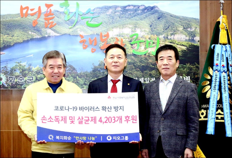 지오그룹 이미지